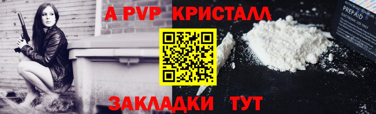 Alpha PVP СК Новоалександровск