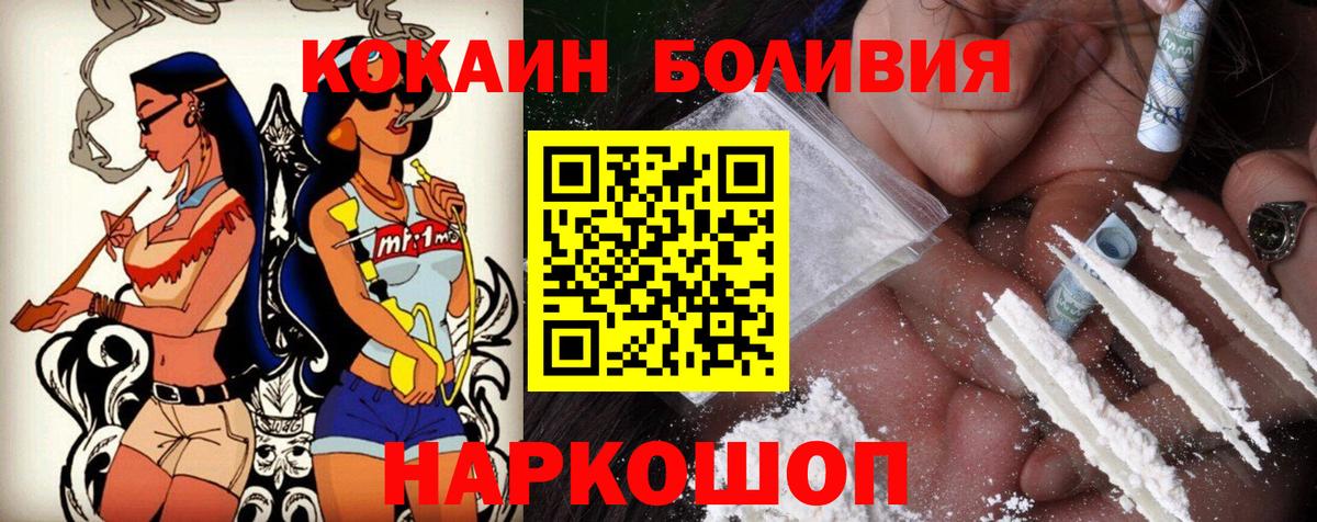 Cocaine Перу  Cocaine 99%  Вход с VPN  Новоалександровск 