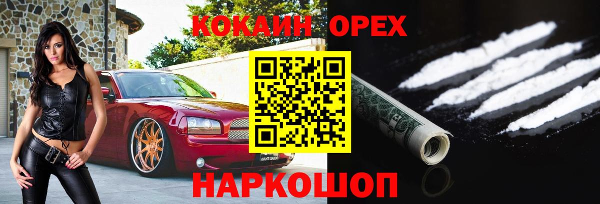 КОКАИН 97% Новоалександровск