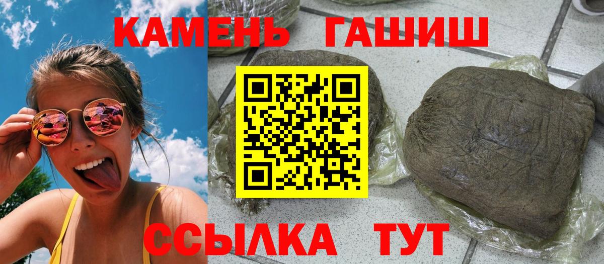 ГАШ hashish  Гашиш  ГАШ Premium  Новоалександровск  Вход с VPN 