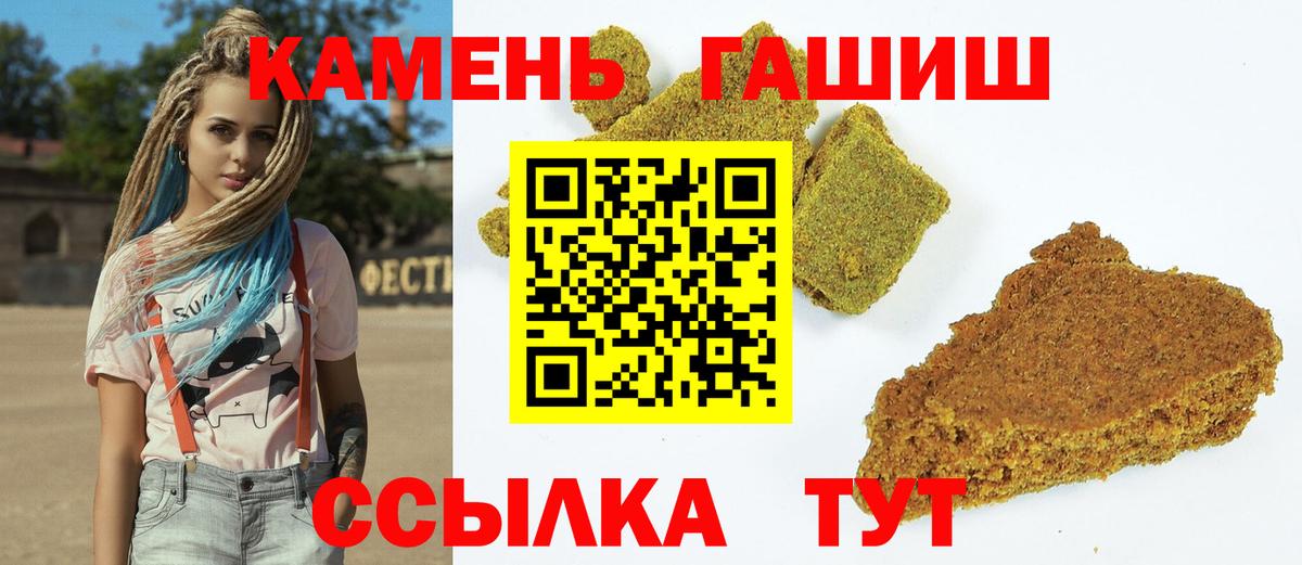 ГАШИШ гашик Новоалександровск