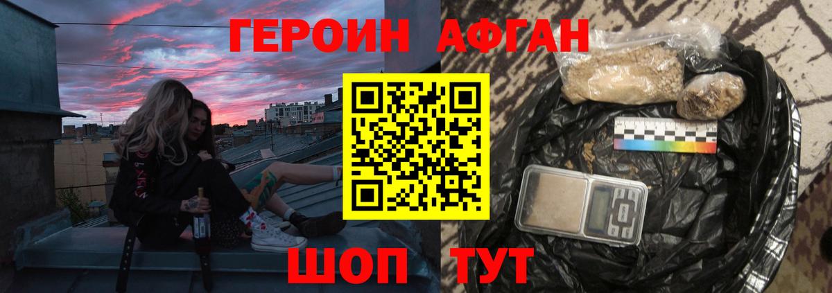 Новоалександровск  Героин герыч  Вход с VPN 