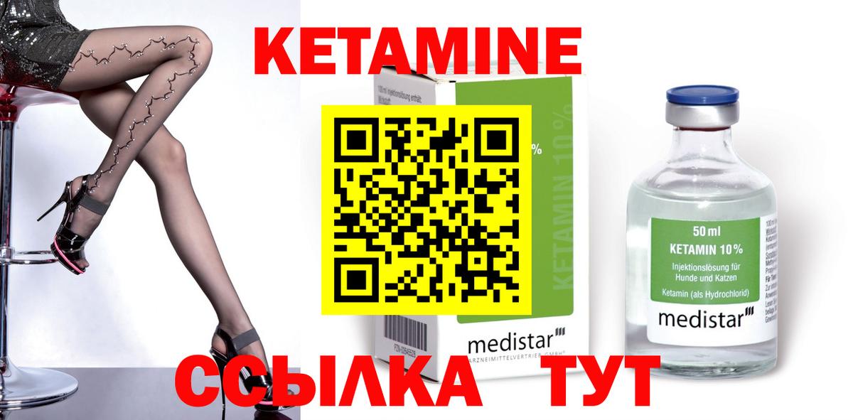 КЕТАМИН ketamine  Вход с VPN  КЕТАМИН VHQ  shop как зайти  Новоалександровск 