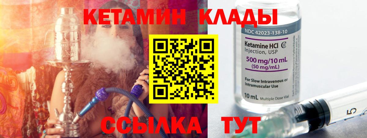 Кетамин VHQ Новоалександровск