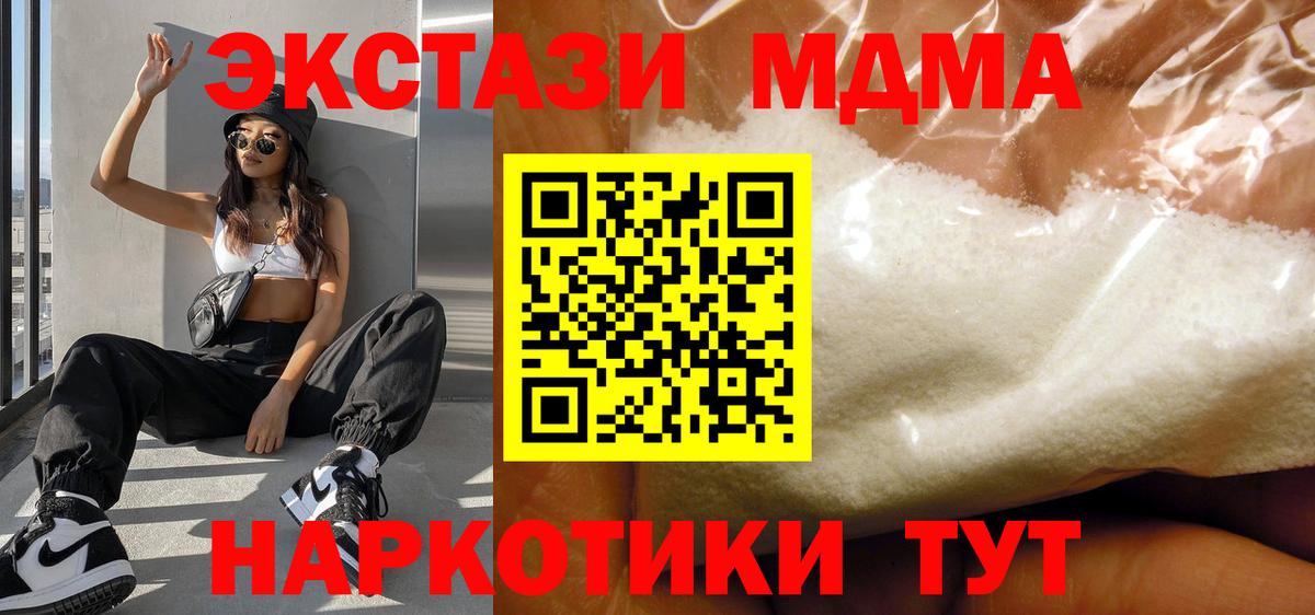 MDMA crystal  MDMA кристаллы  Вход с VPN  МДМА  Новоалександровск 