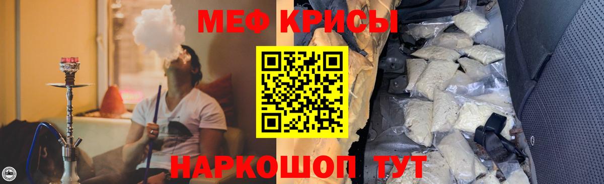 Меф мука Новоалександровск