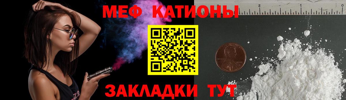 Меф  Меф 4 MMC  МЯУ-МЯУ  Вход с VPN  МЕФ 4 MMC  Новоалександровск 