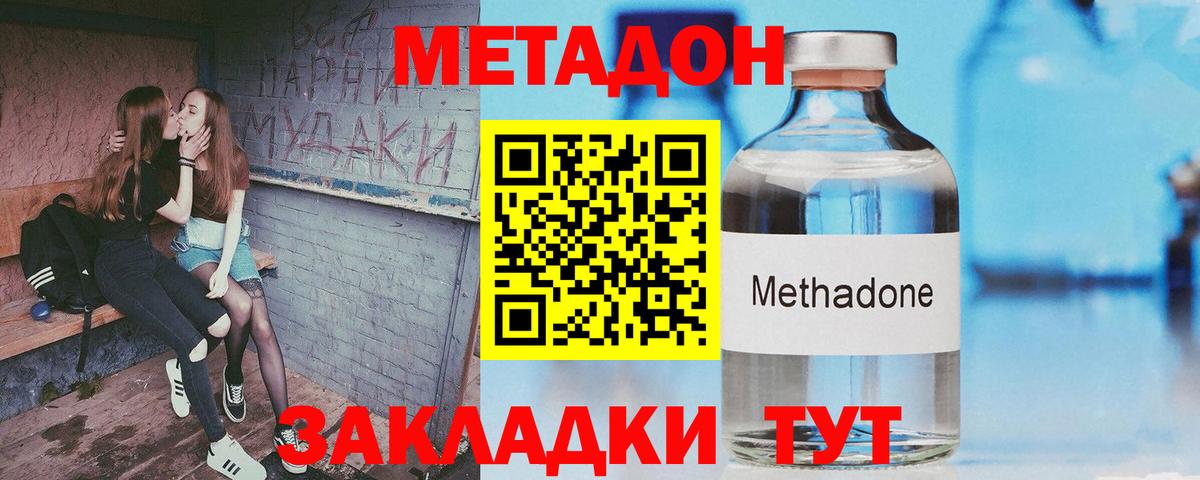 Метадон белоснежный  Вход с VPN  Новоалександровск  Метадон мёд 