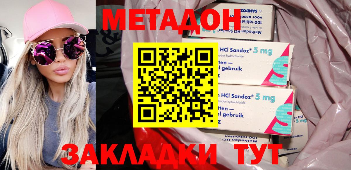 МЕТАДОН белоснежный Новоалександровск