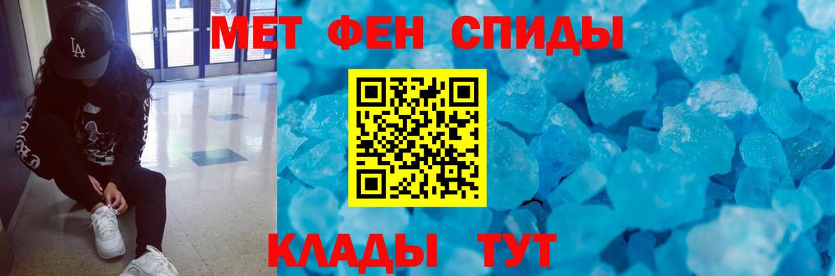 Метамфетамин Декстрометамфетамин 99.9%  Вход с VPN  Новоалександровск 