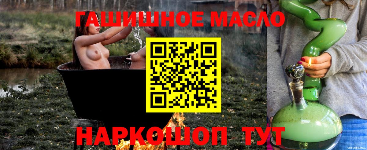 Дистиллят ТГК THC oil Новоалександровск