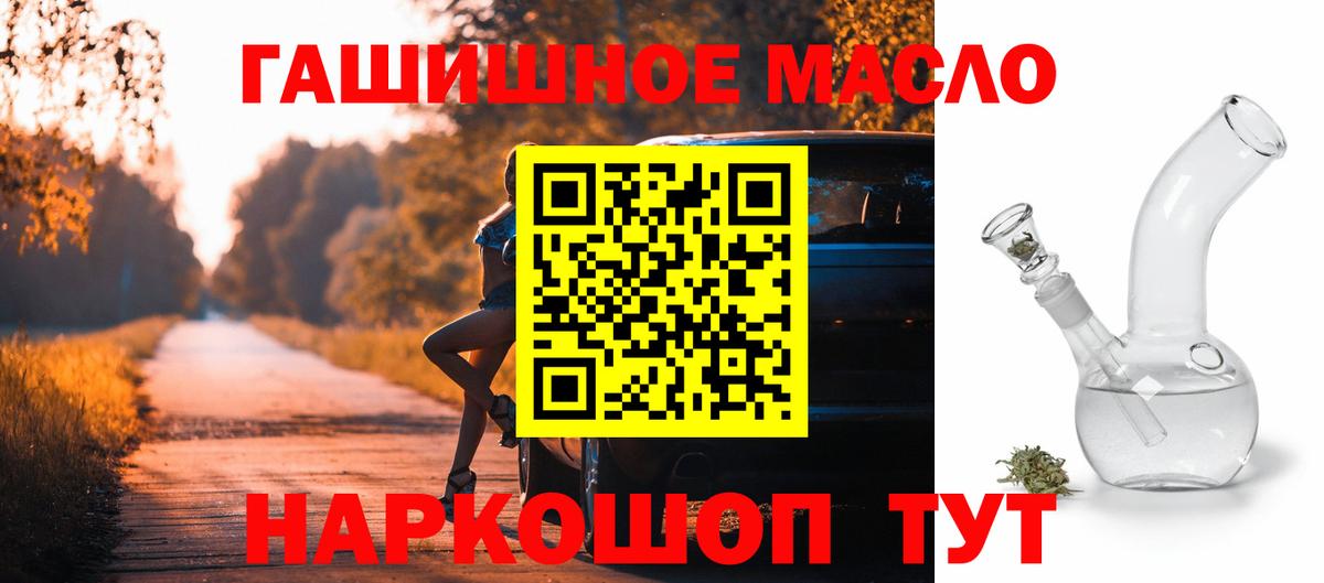 Дистиллят ТГК THC oil  Вход с VPN  Новоалександровск 