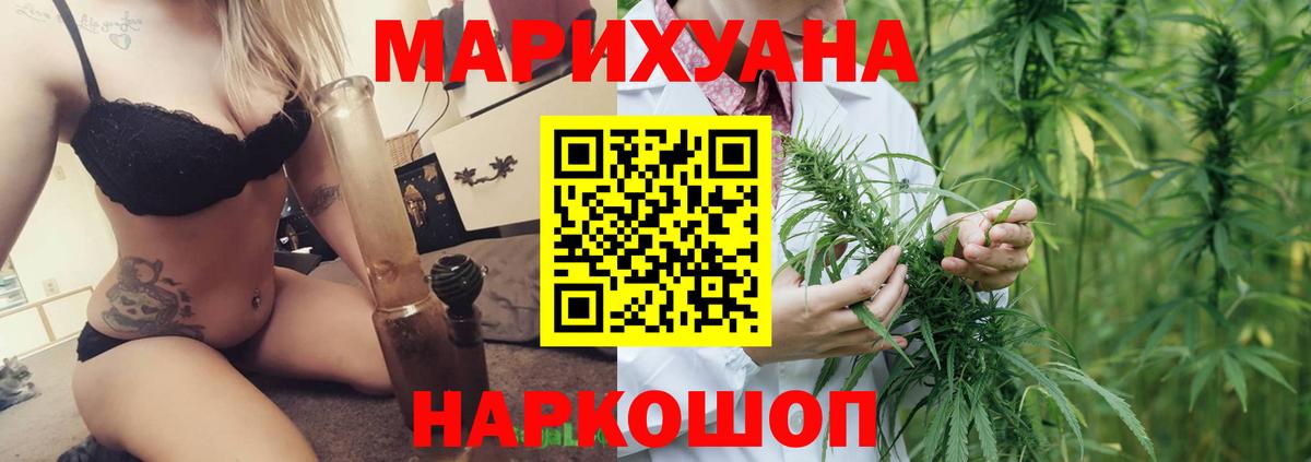 Канабис ГИДРОПОН Новоалександровск